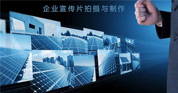 企業(yè)宣傳片都怎么制作？企業(yè)宣傳片制作思路